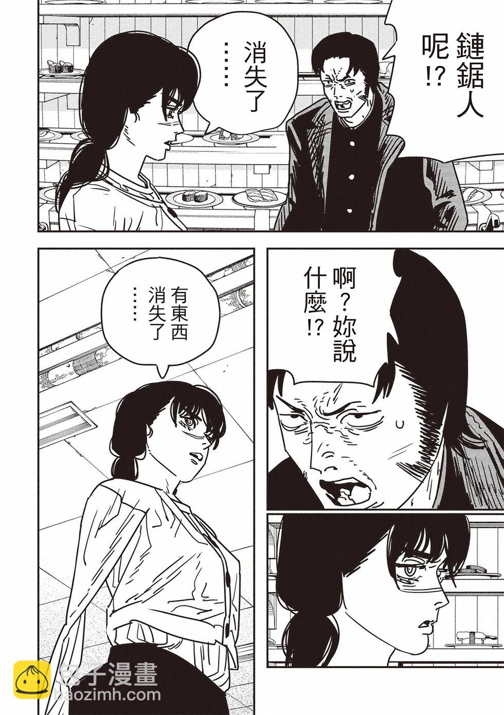 第172话13