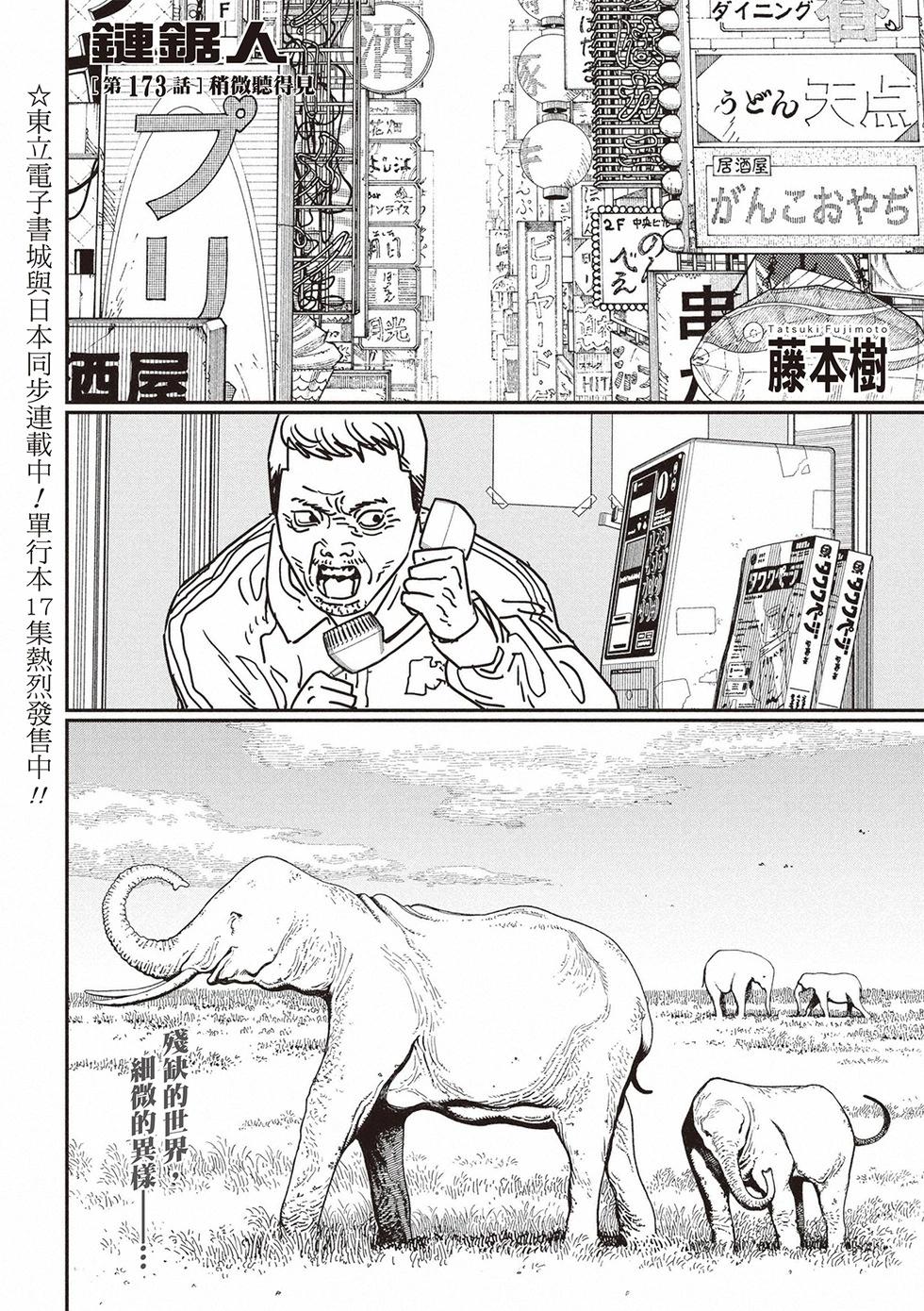 第173话0