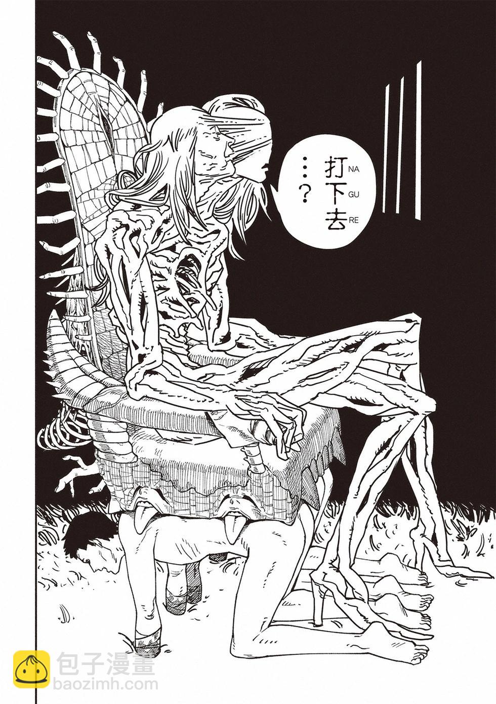 第173话8