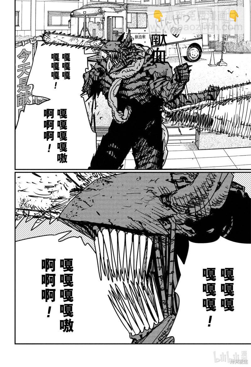 第177话11