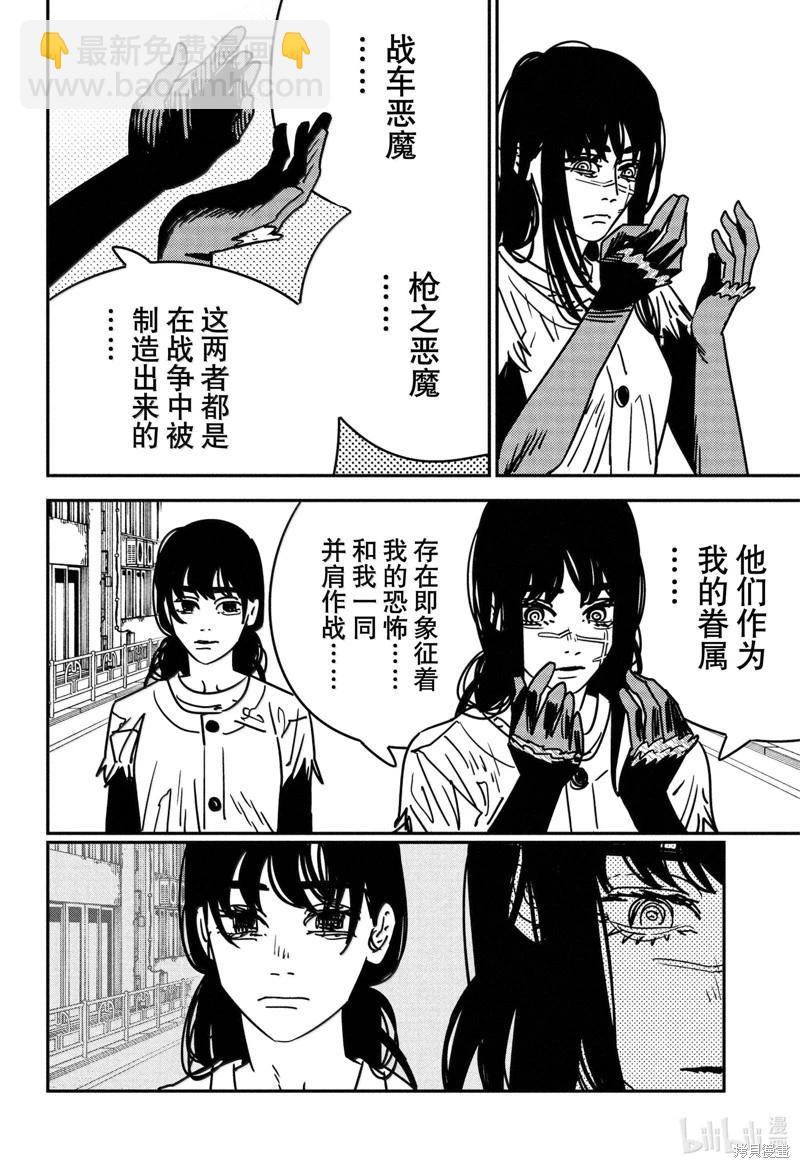 第177话3