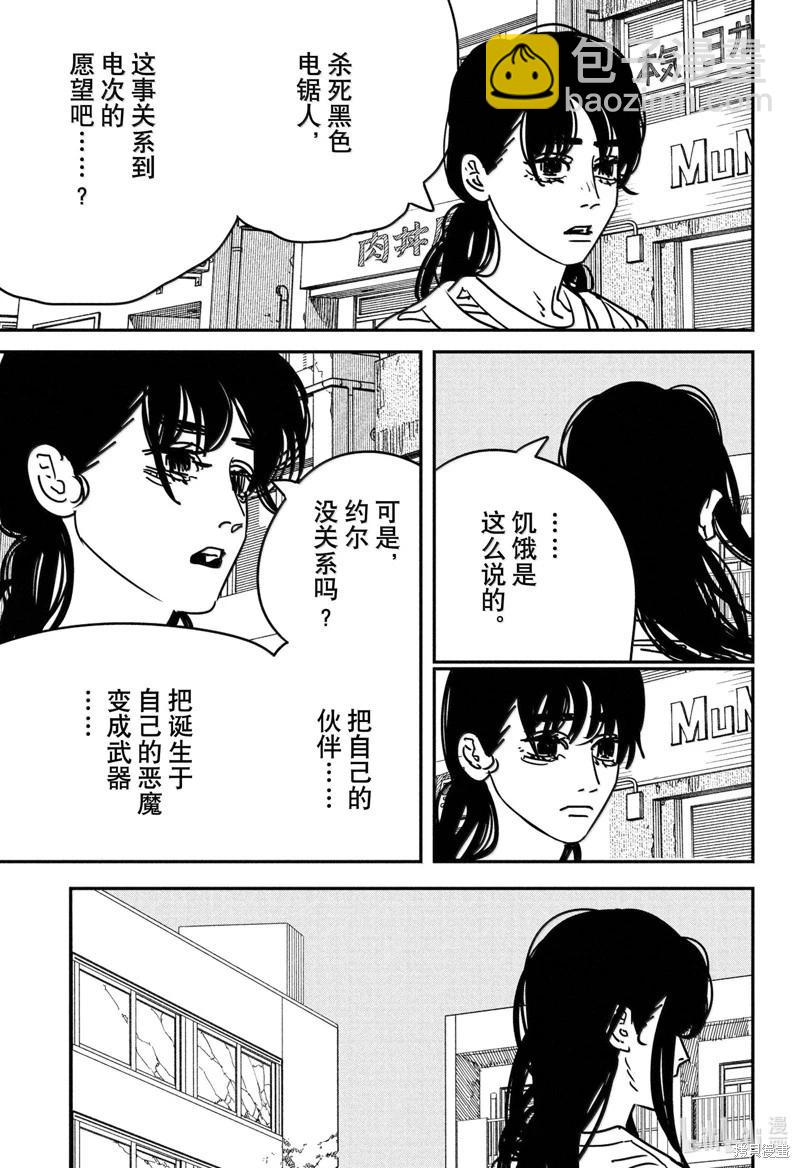 第177话4