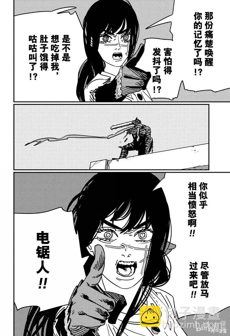 第177话7