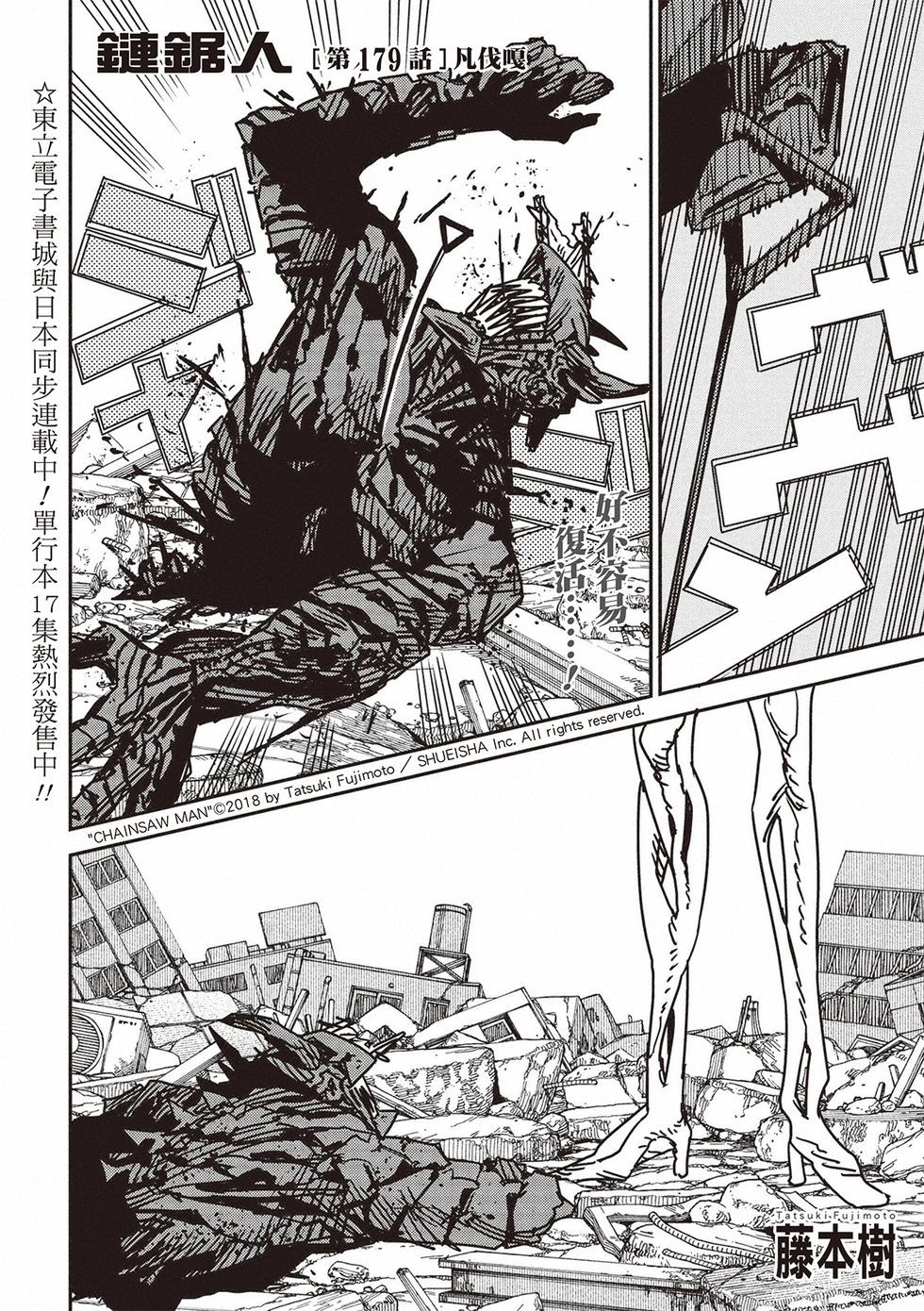 第179话0