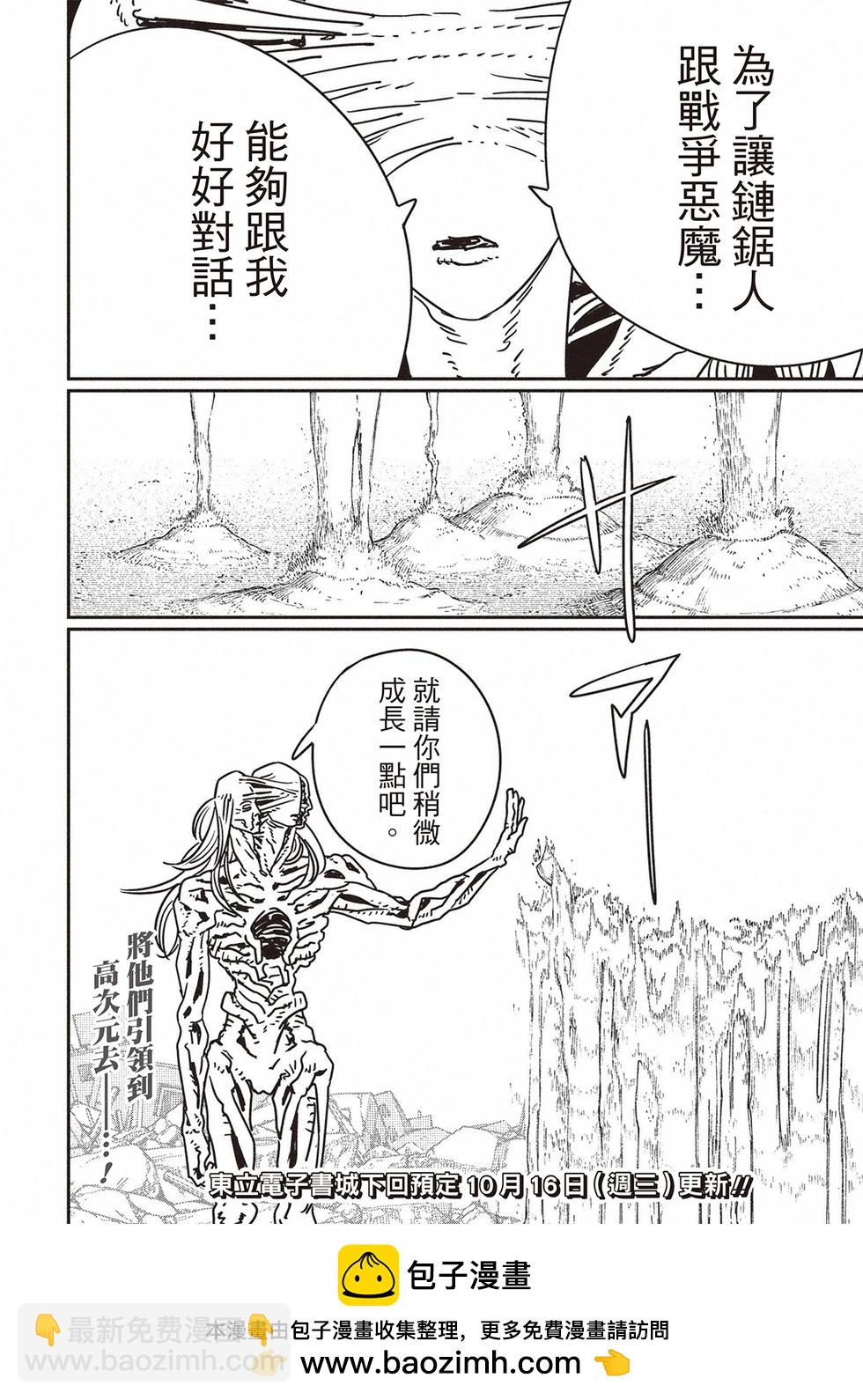 第179话16