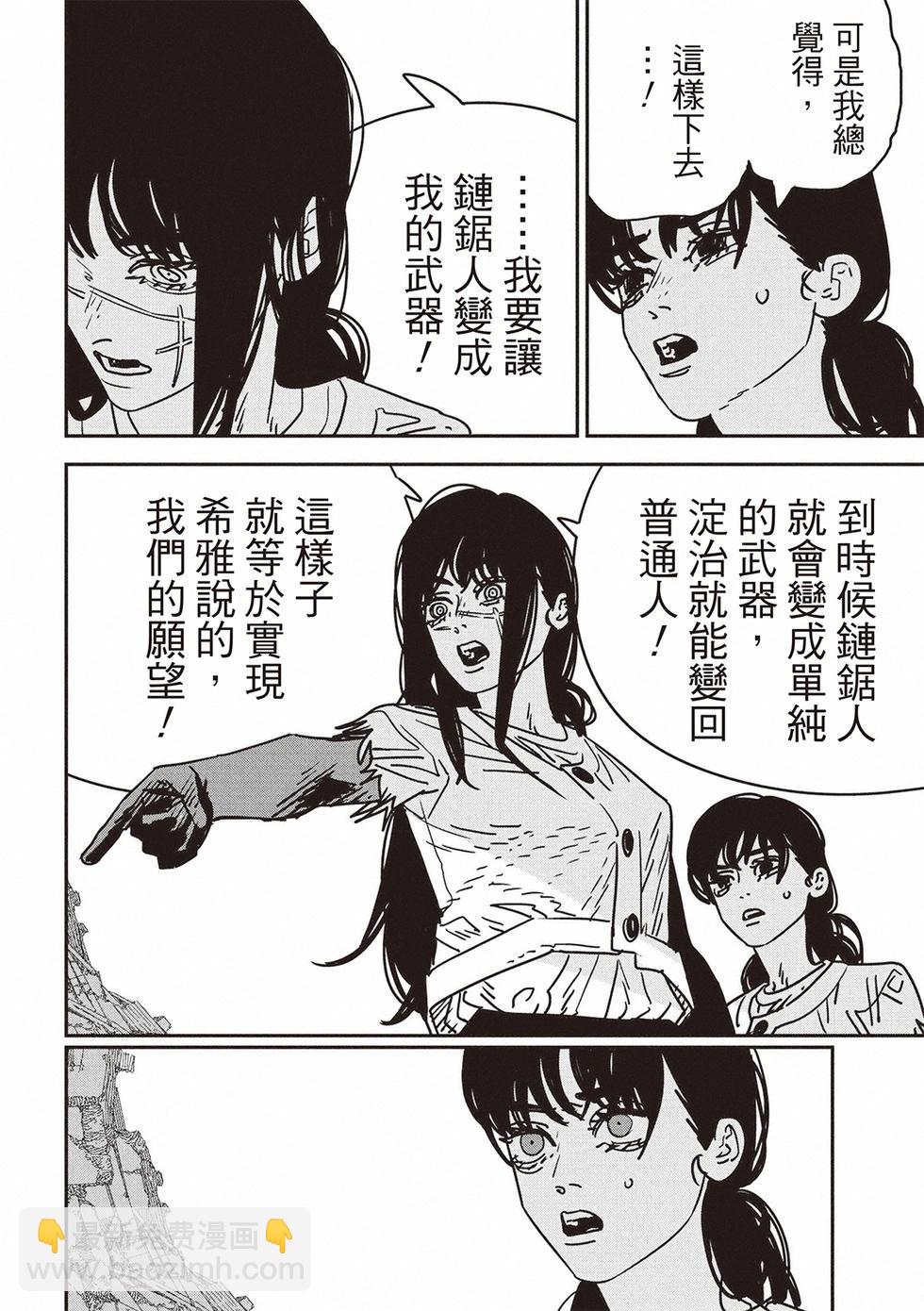 第179话6