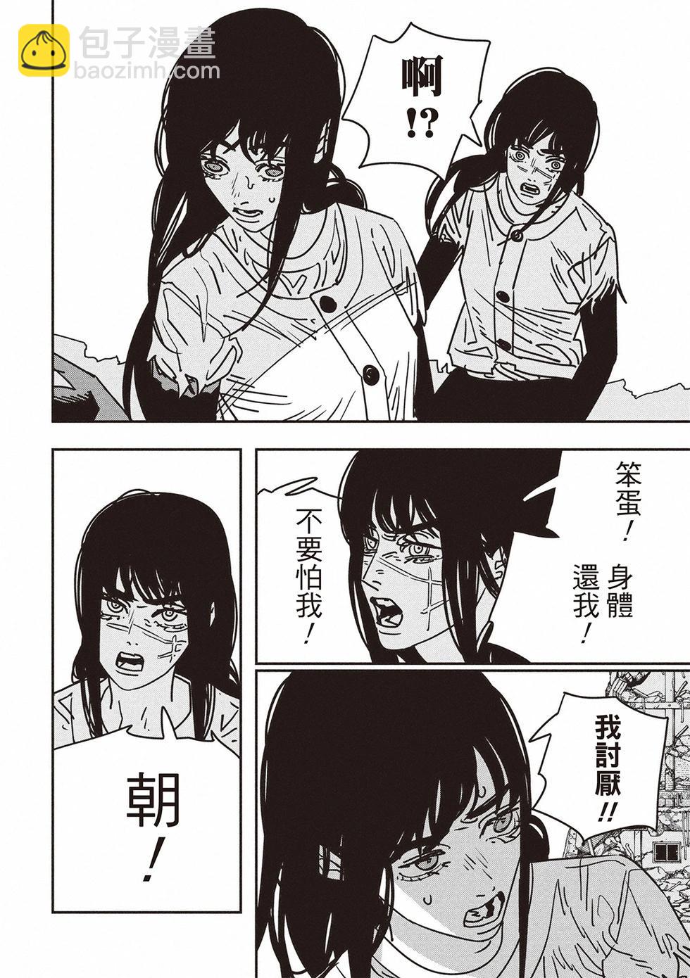 第179话8