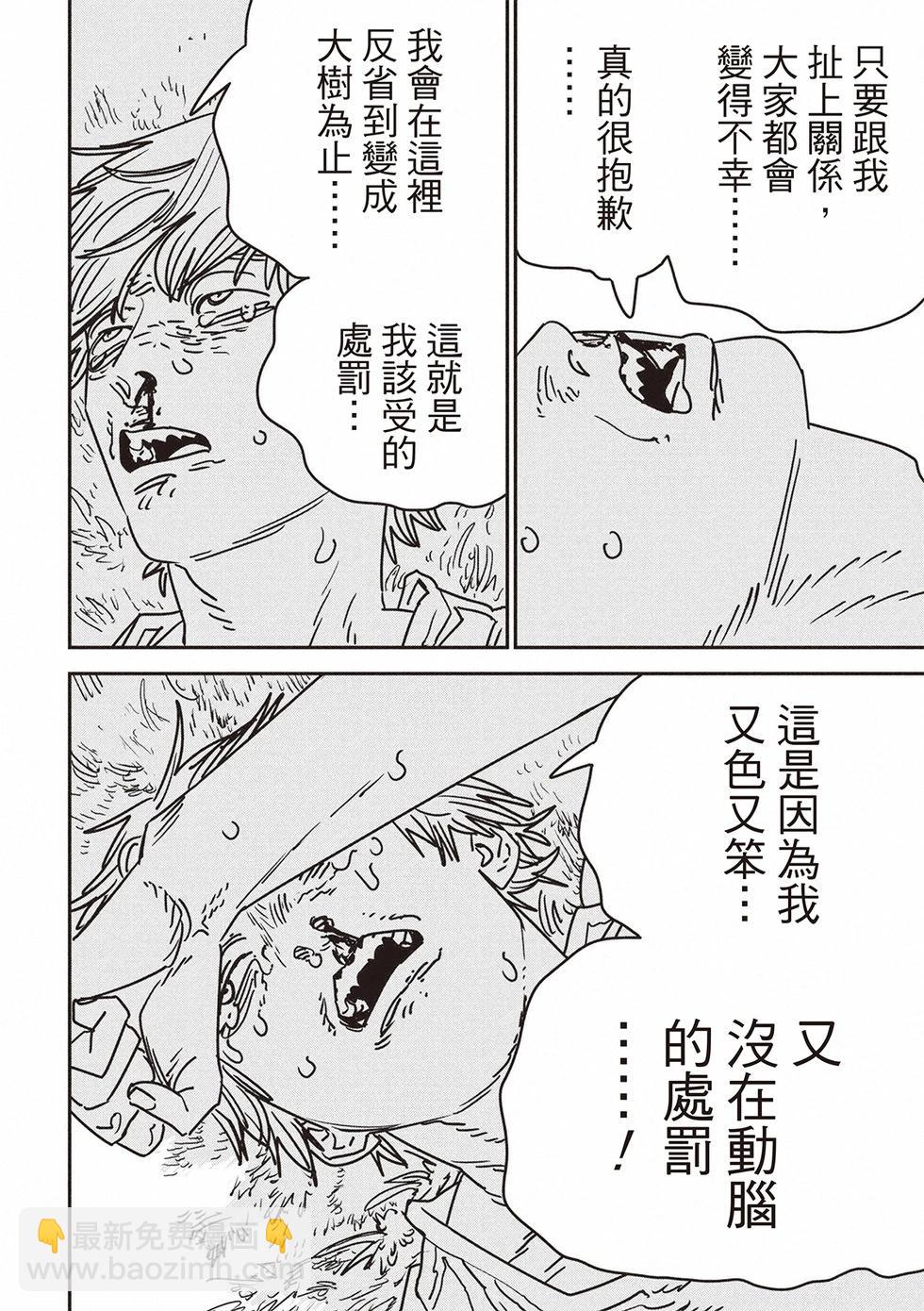 第181话14