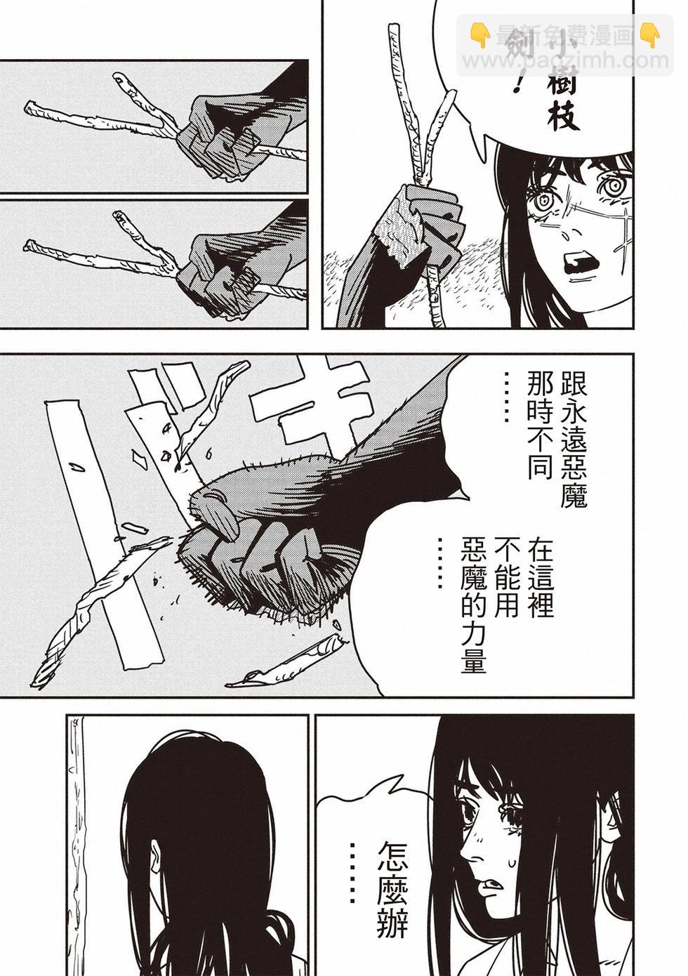 第181话3