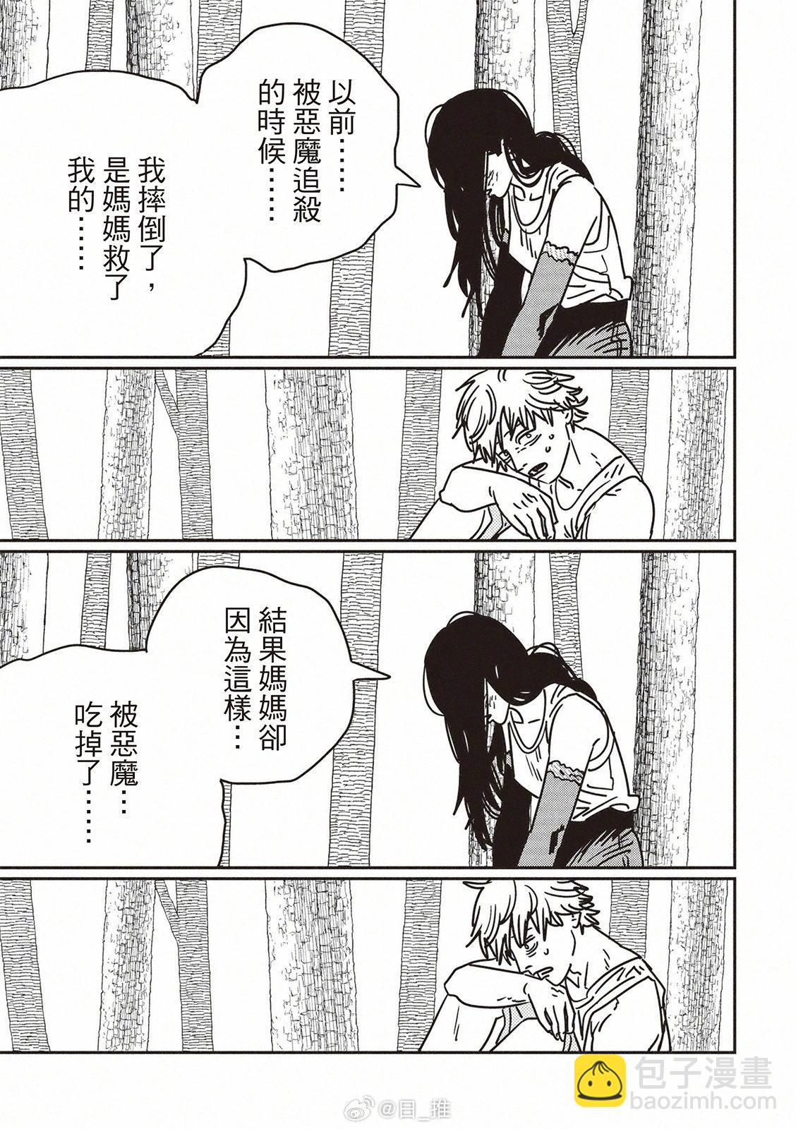 第182话8