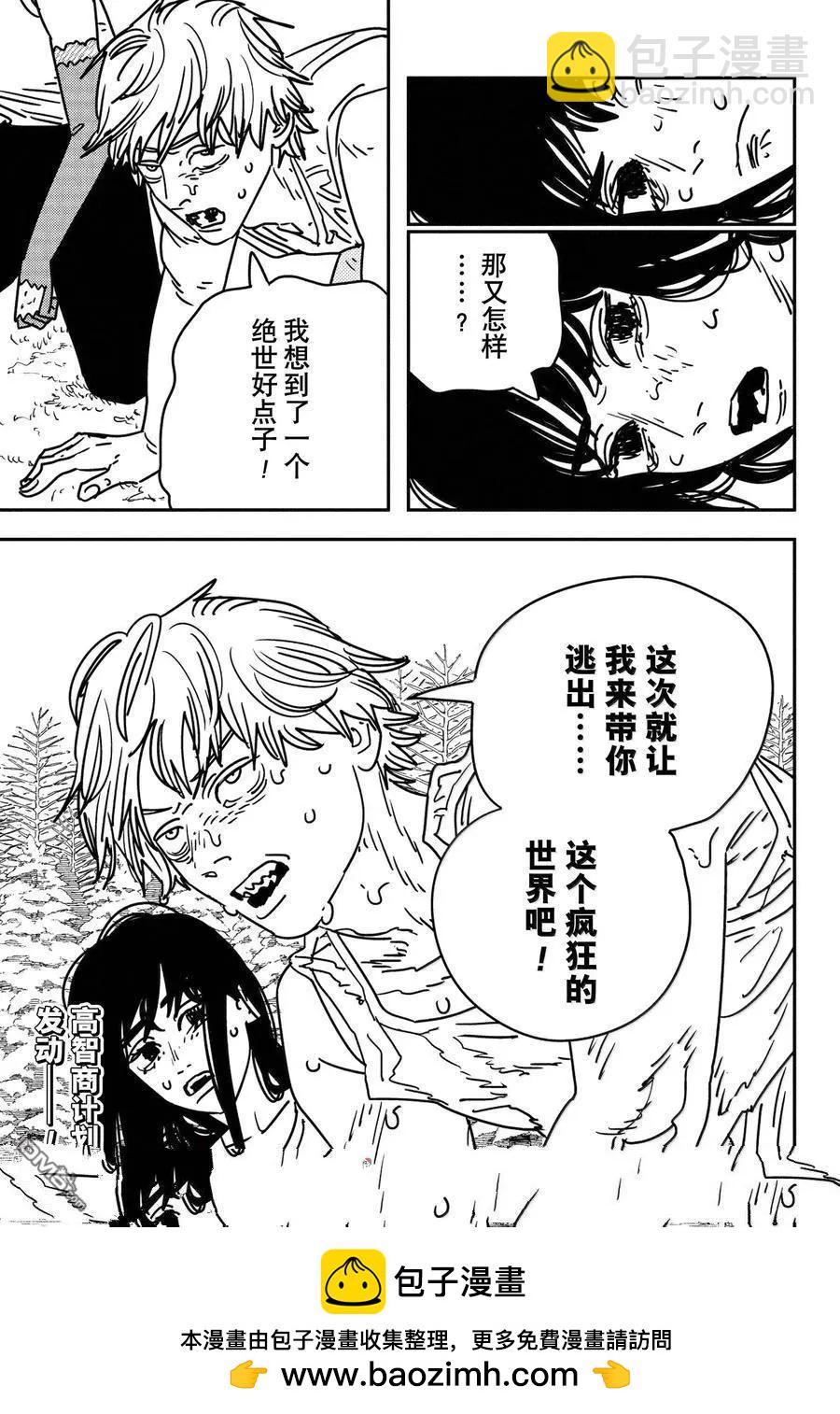 第183话14