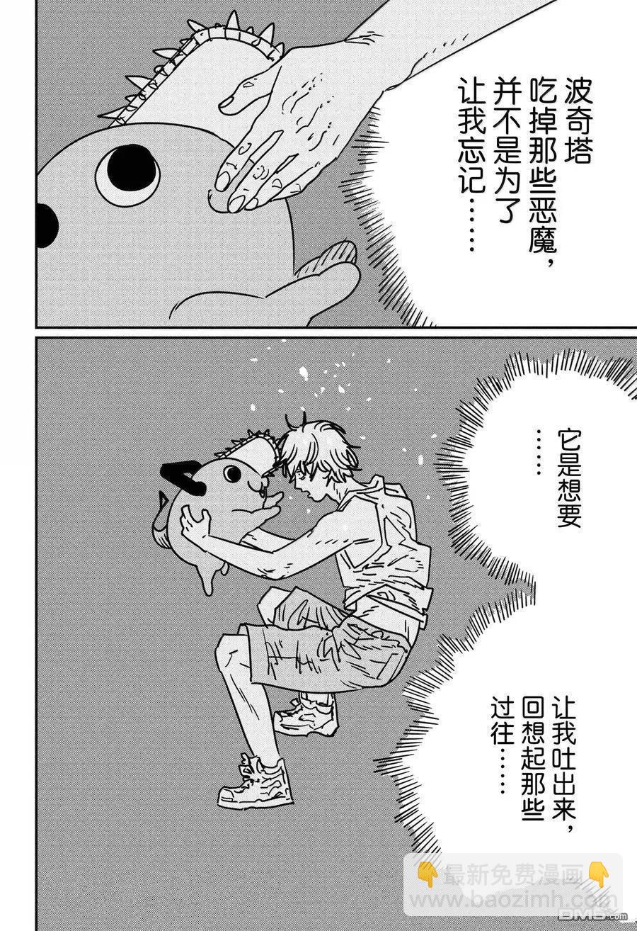 第183话7