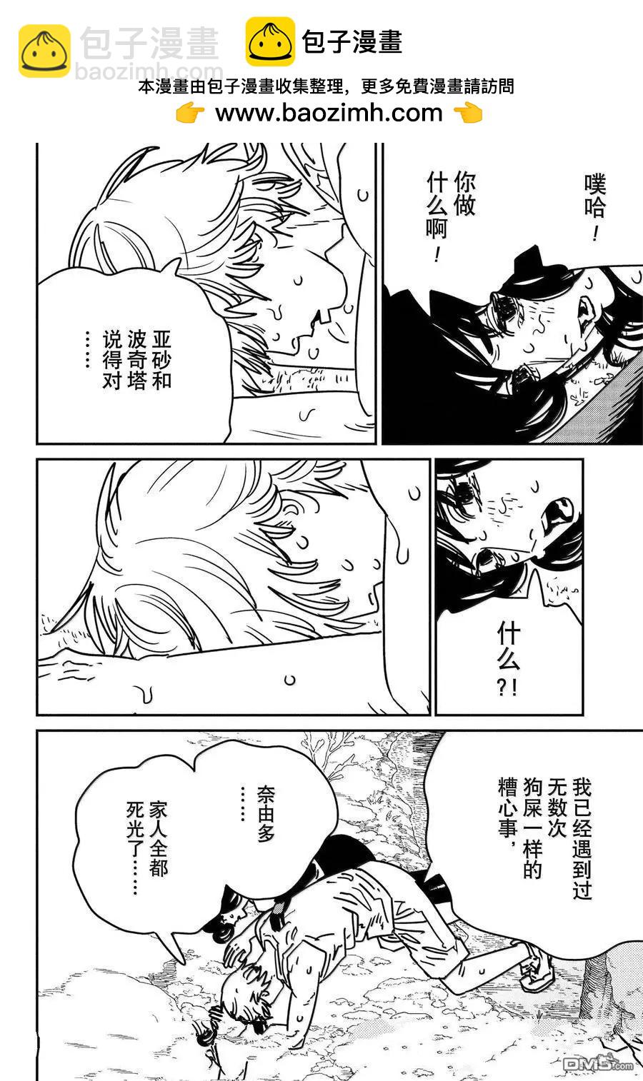 第183话9