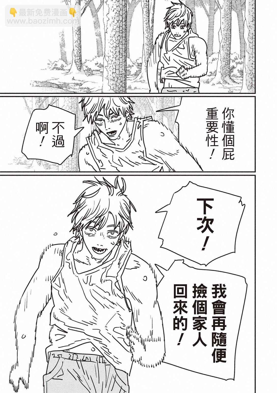 第184话11
