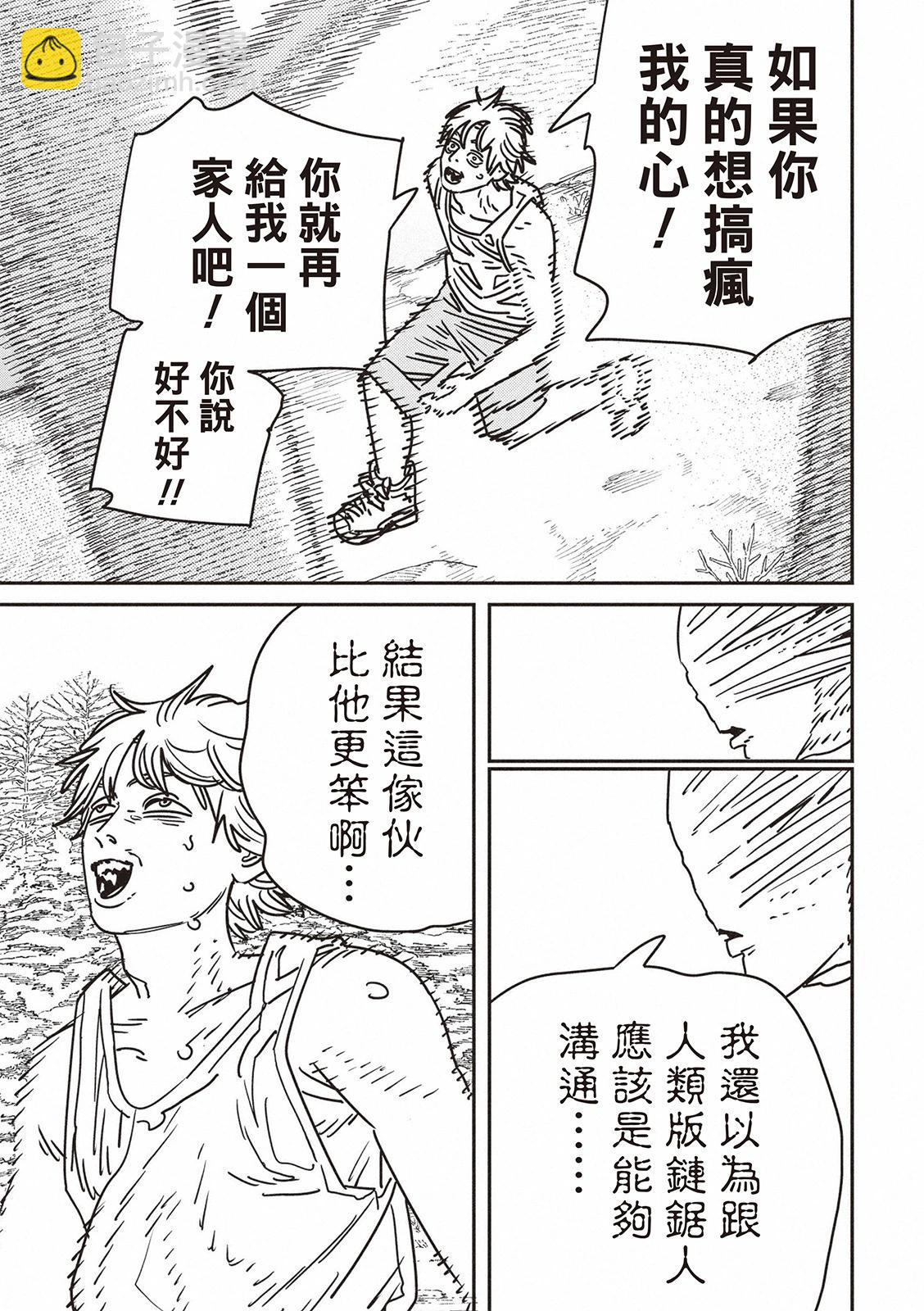 第184话13