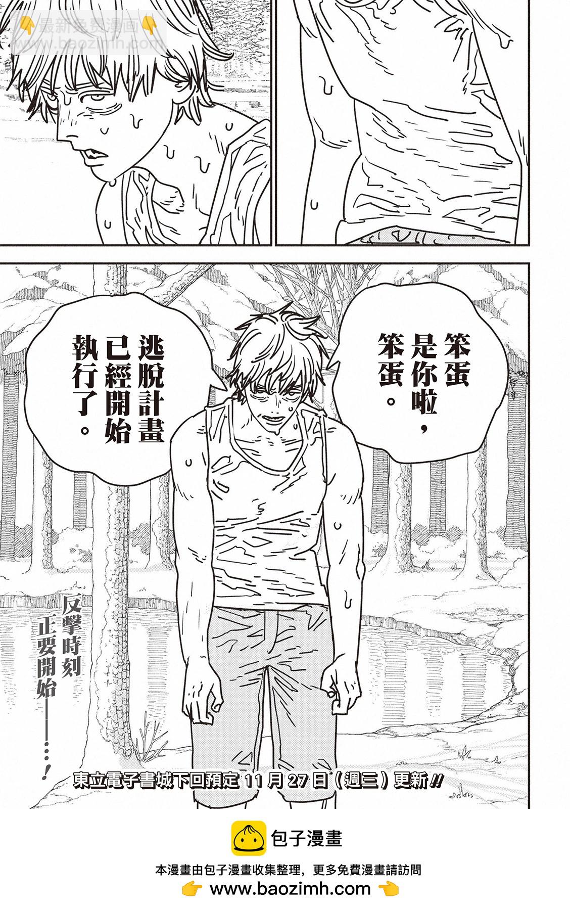 第184话15