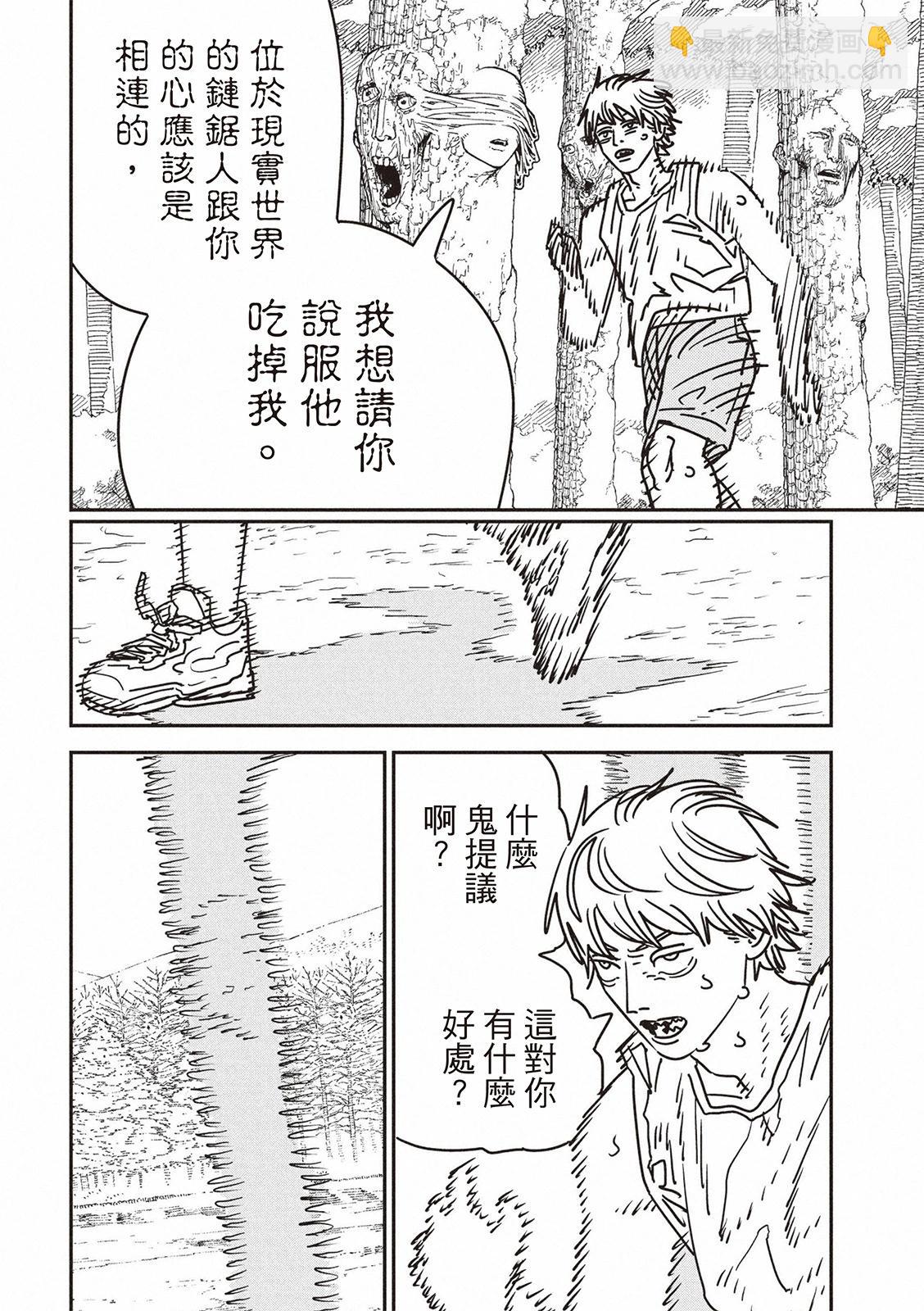 第184话6