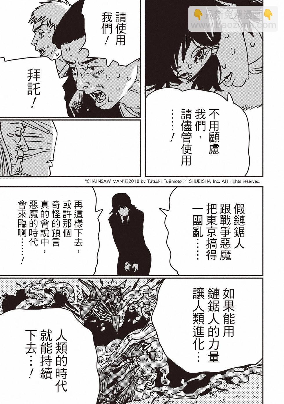 第186话6