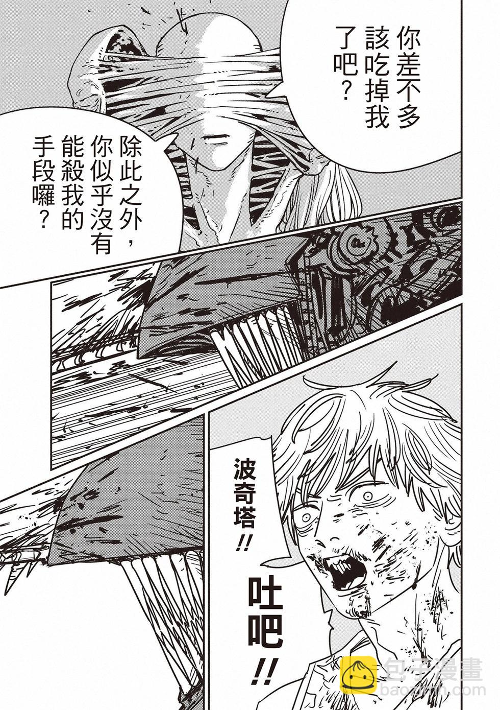 第187话12