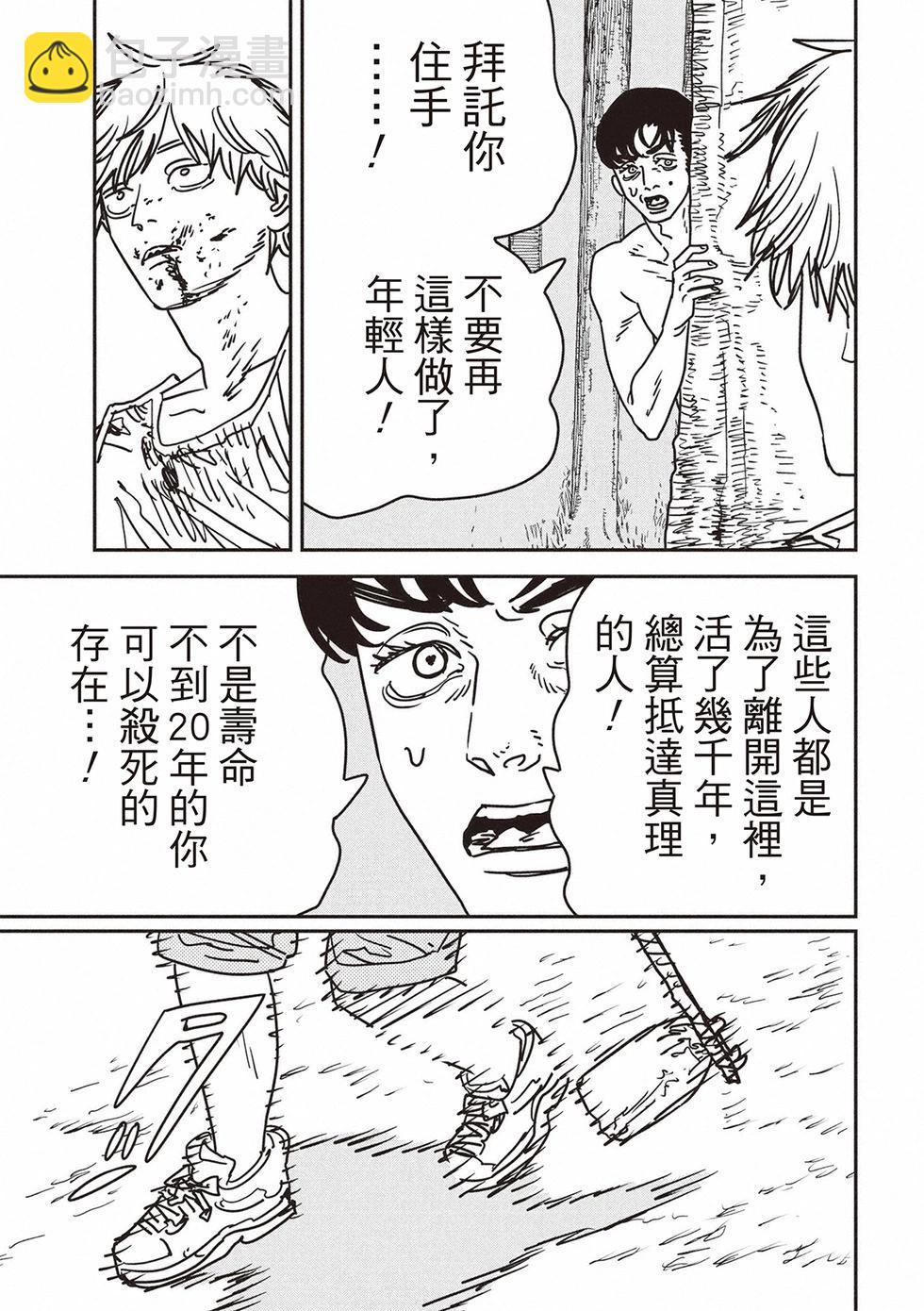 第187话8