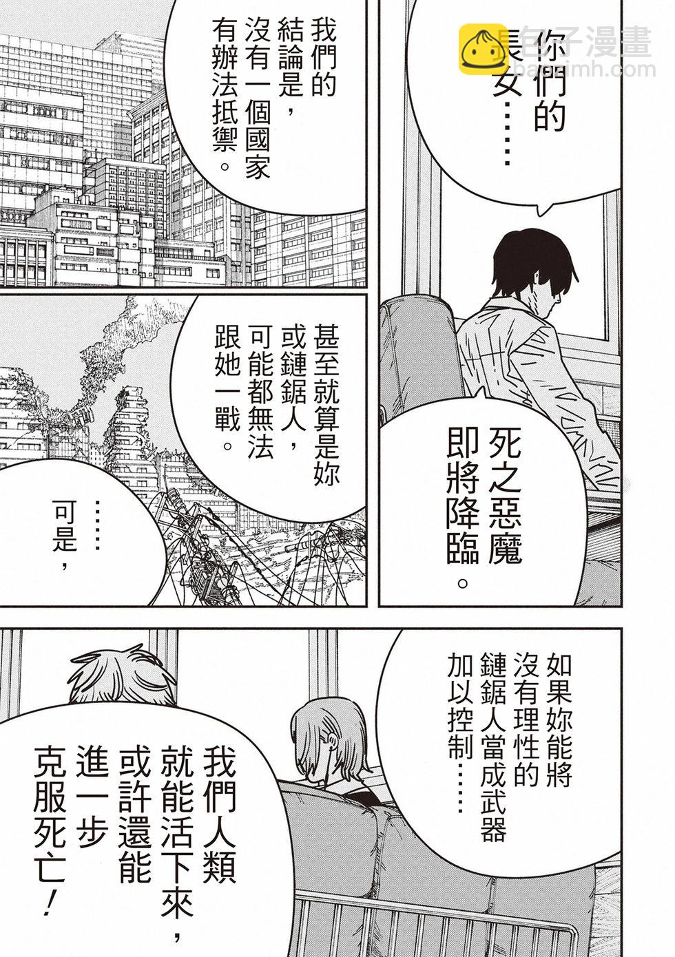 第191话10