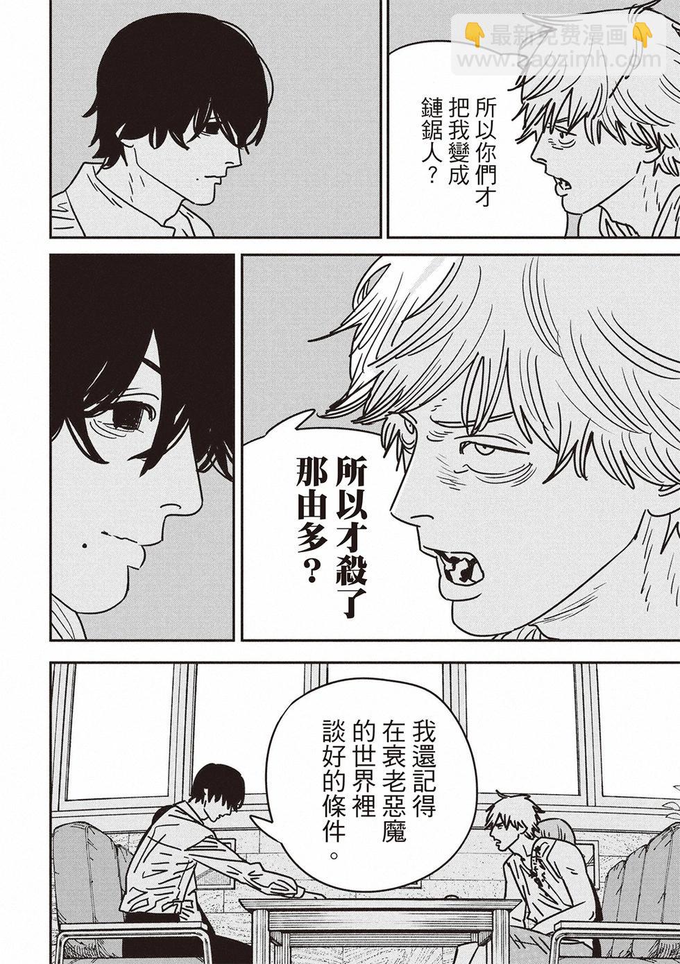 第191话11