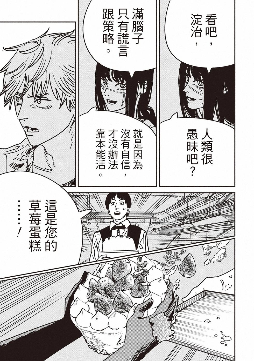 第191话14