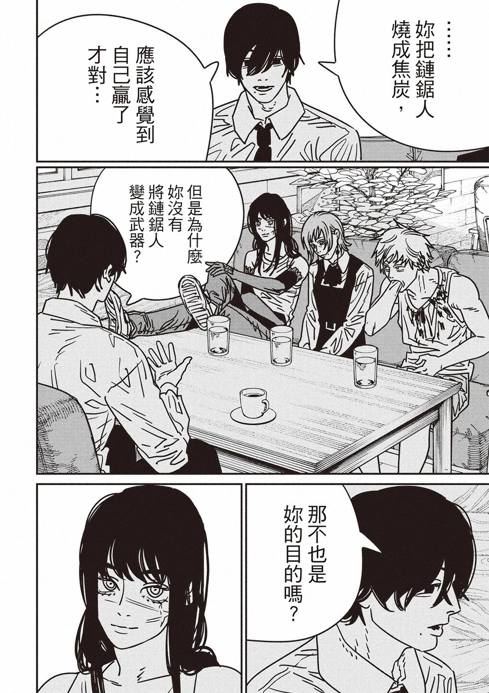 第191话7