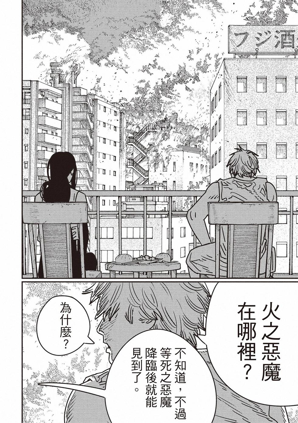 第192话10