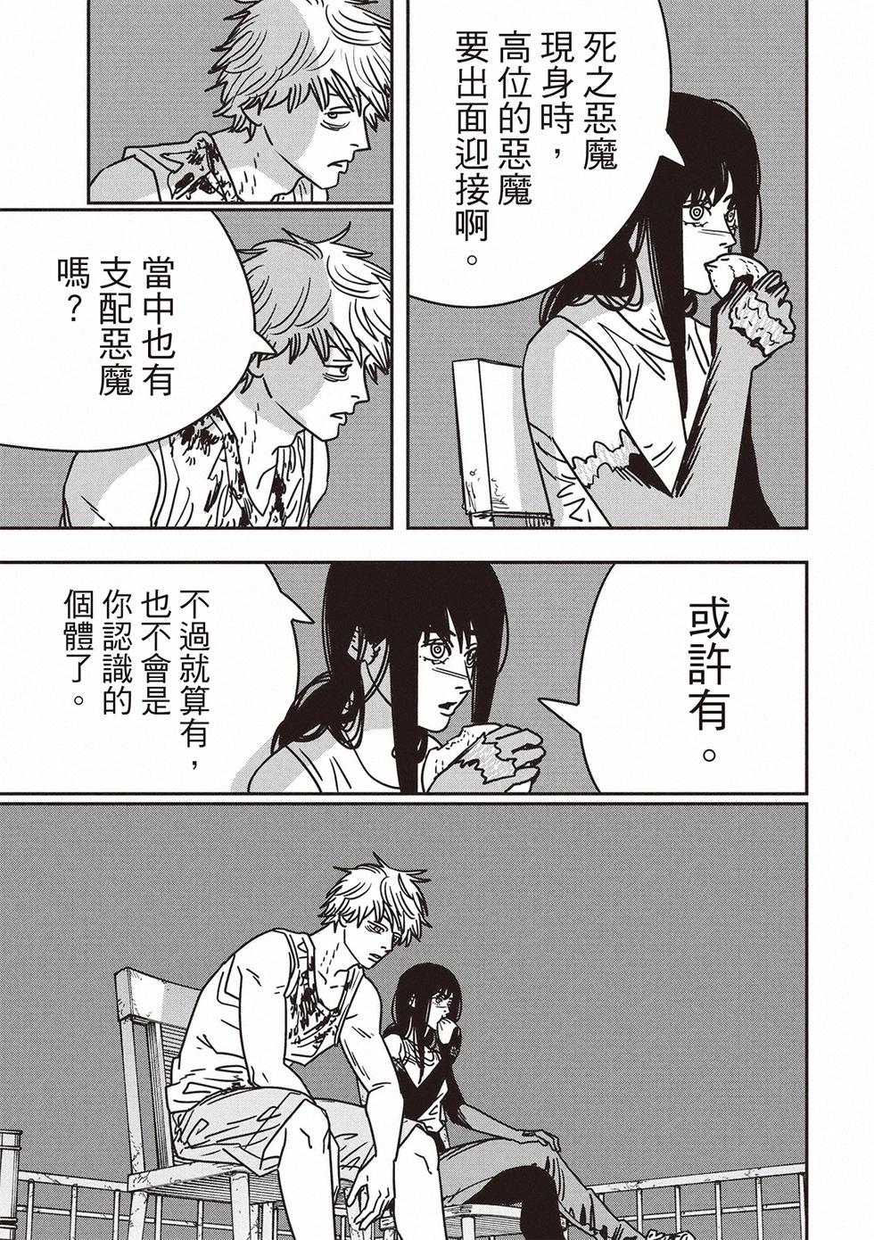 第192话11