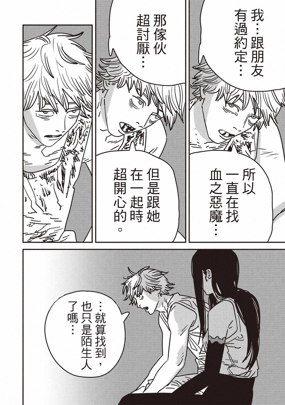 第192话12