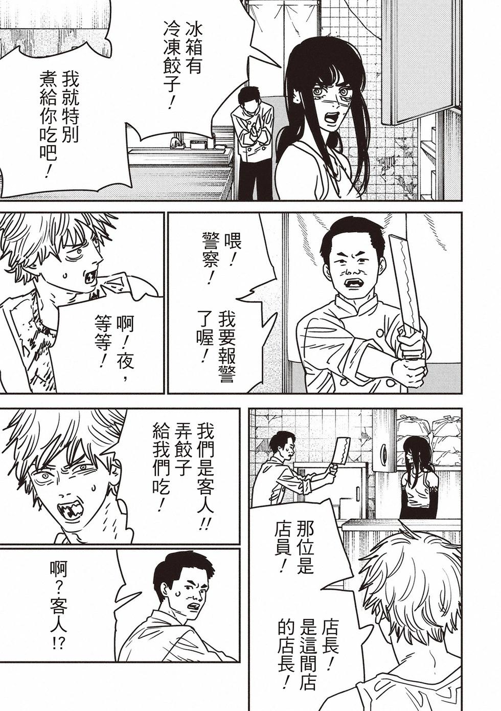 第192话7