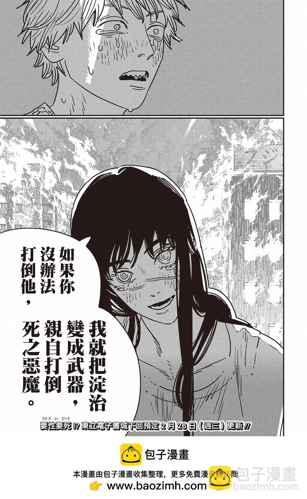 第193话12