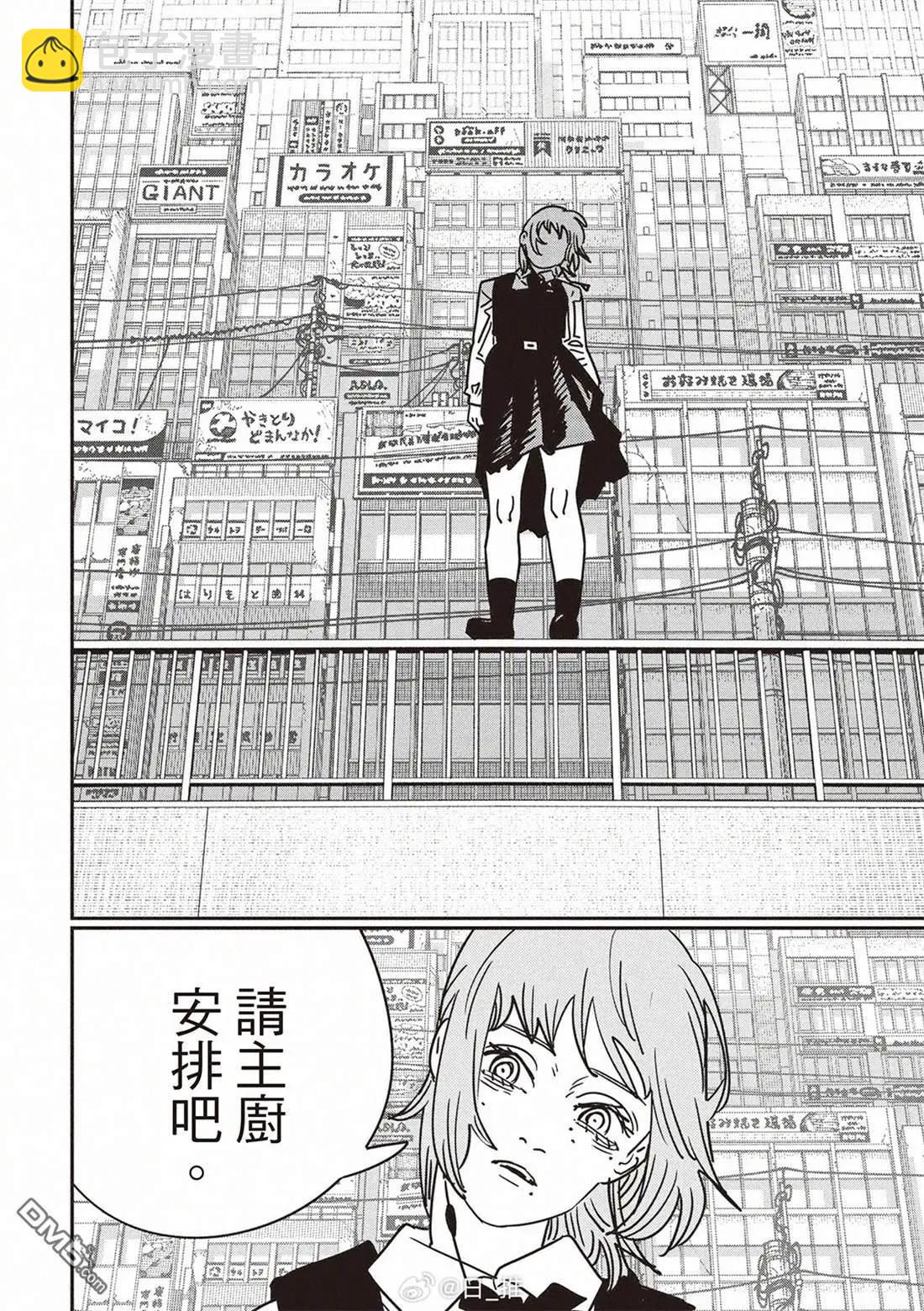 第198话10