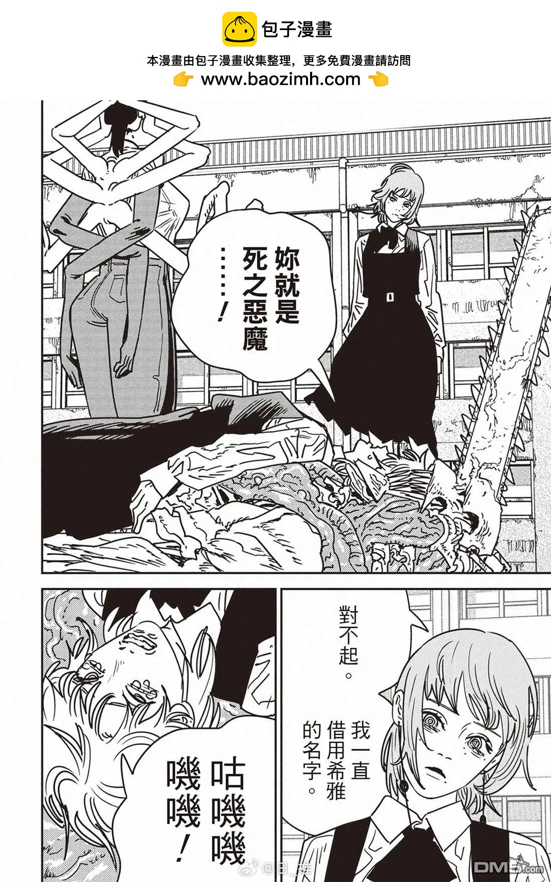 第198话12