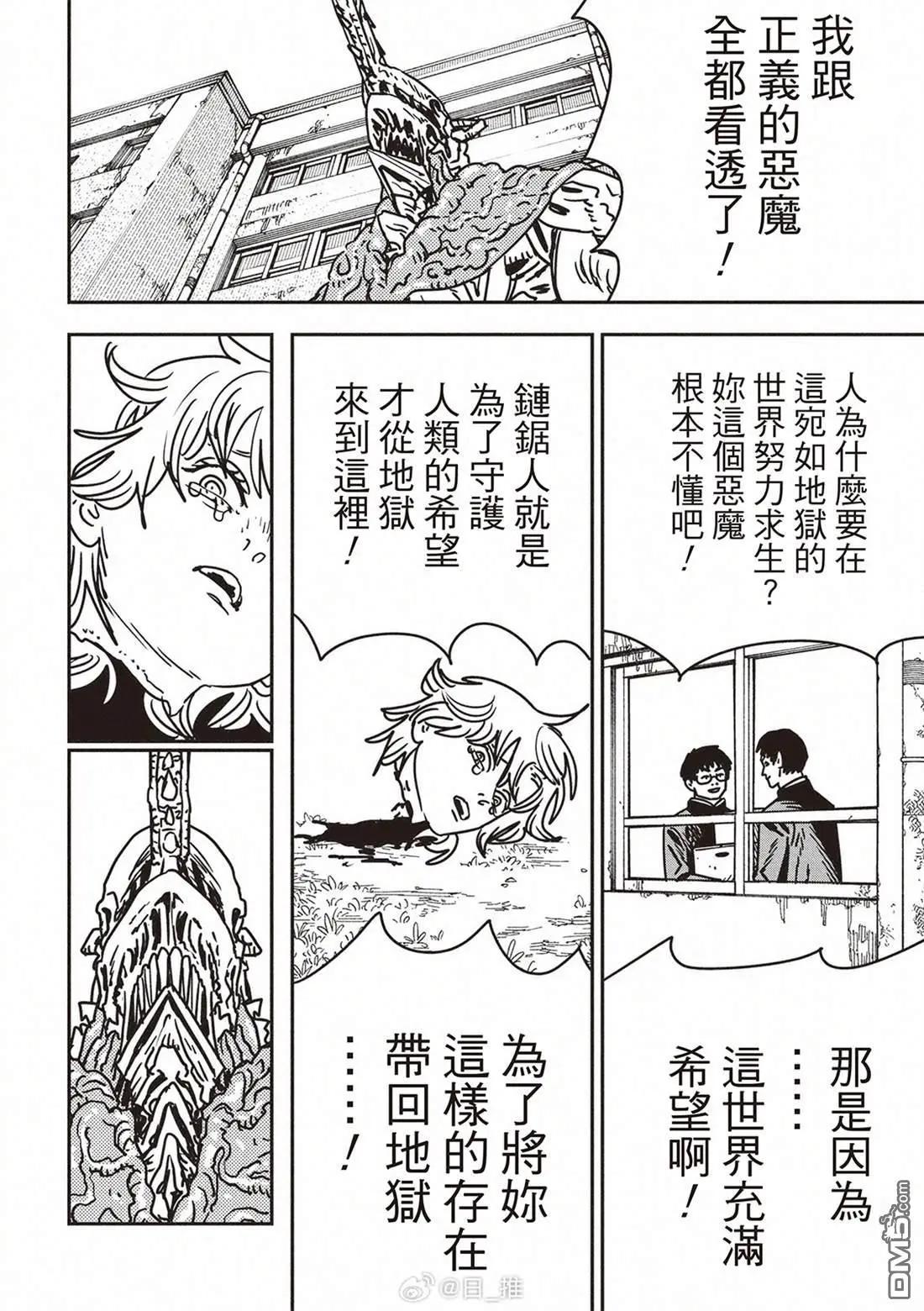 第198话2