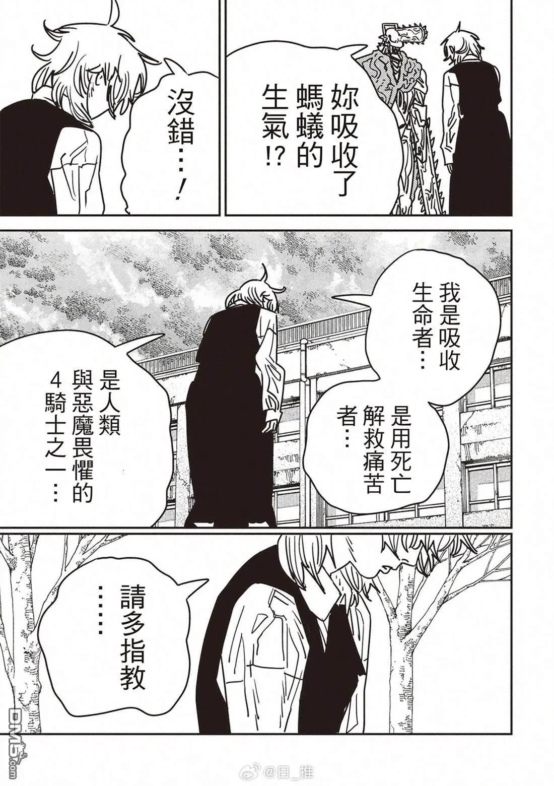 第198话5