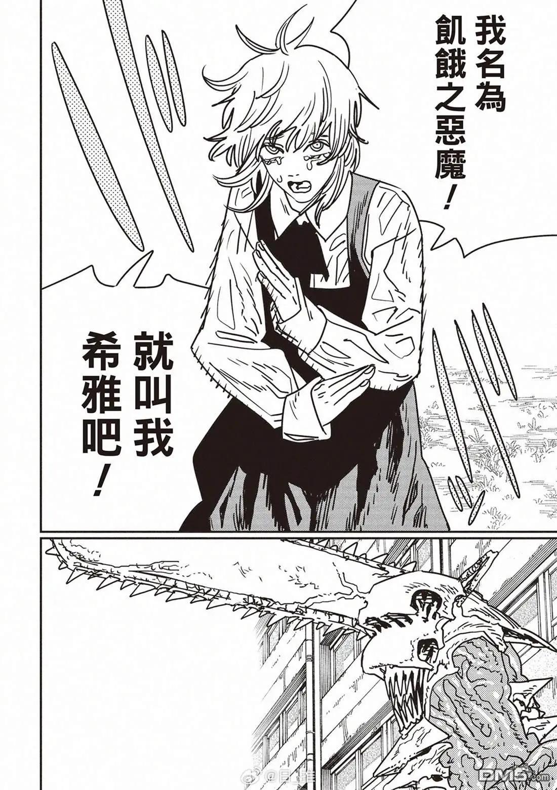 第198话6
