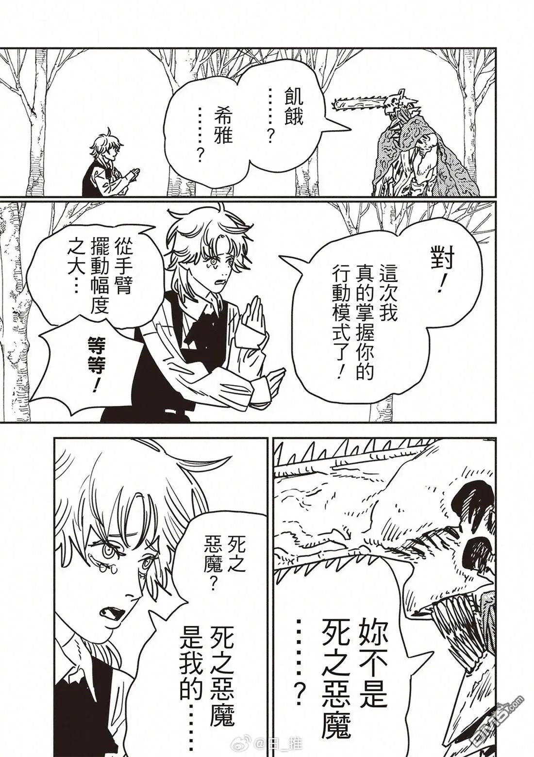 第198话7
