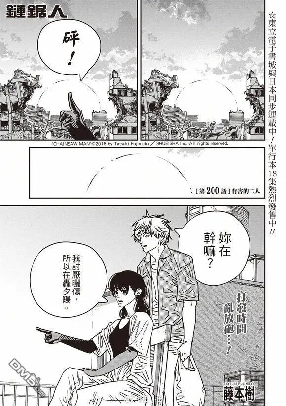 第200话0