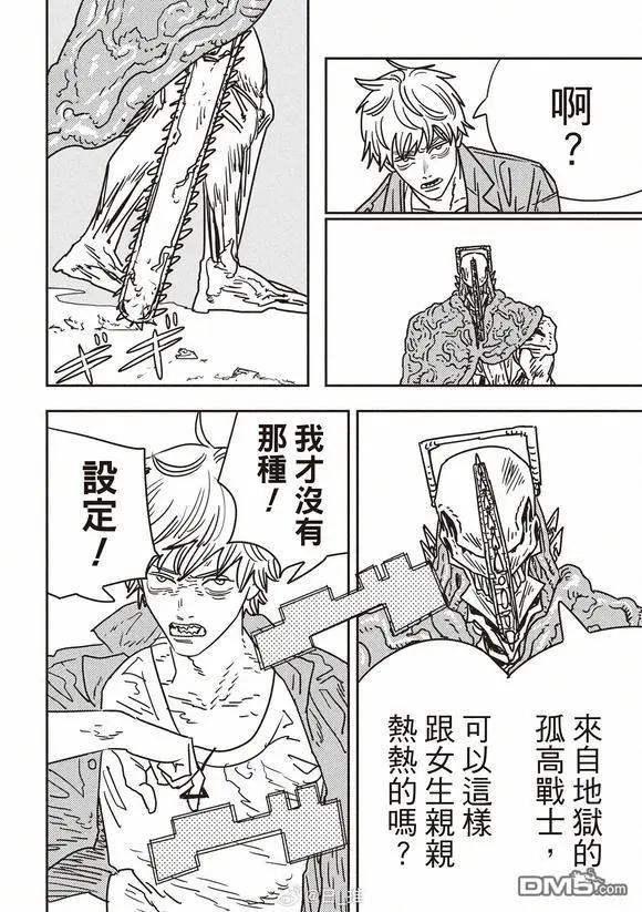 第200话11