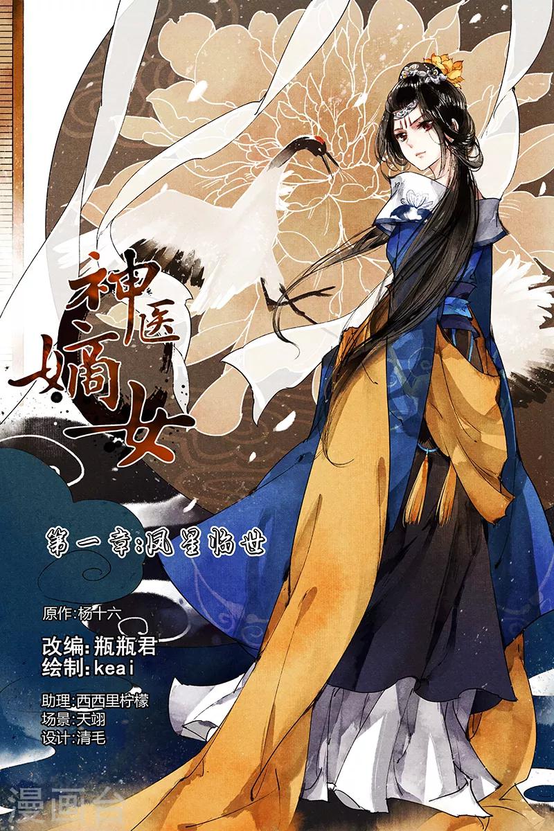 第2话 眉心紫莲0