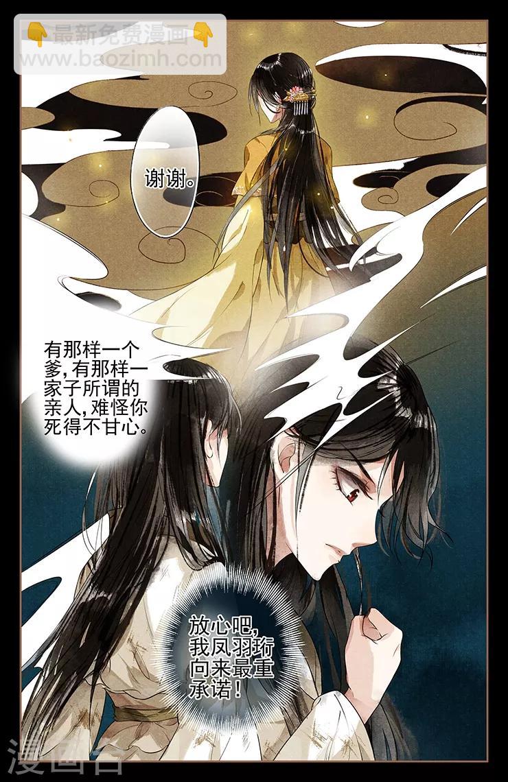 第2话 眉心紫莲8
