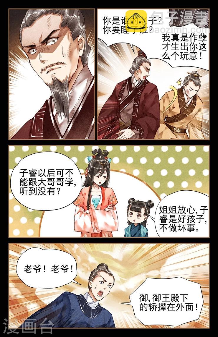 第28话 斗战胜佛2