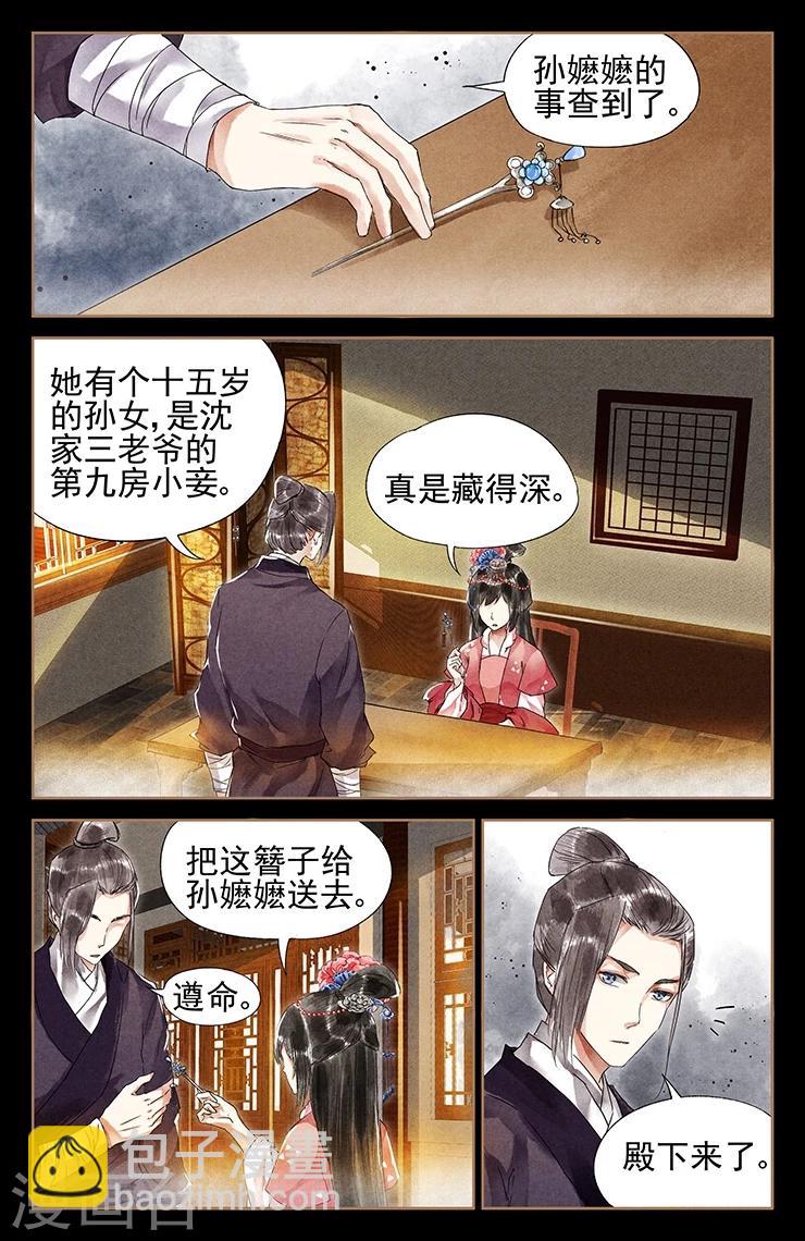 第36话 进香真意5