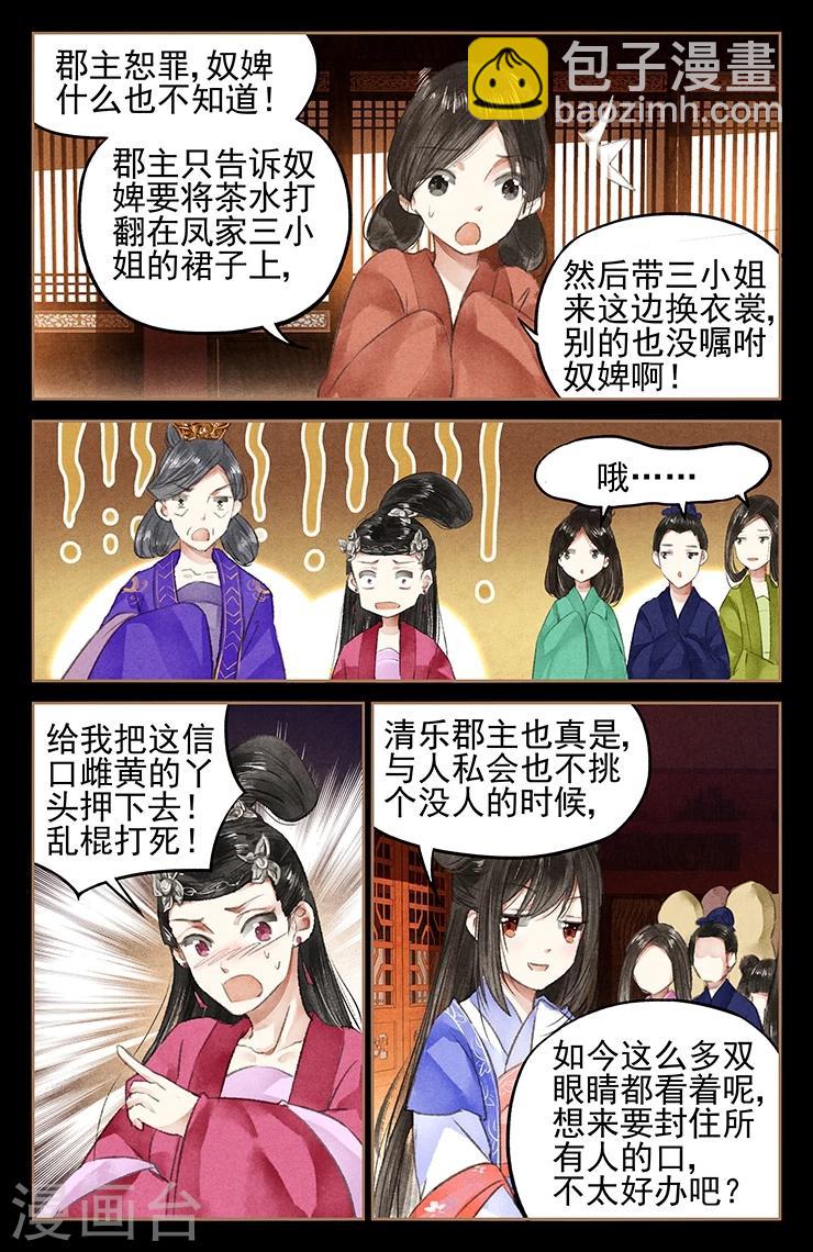 第44话 自食苦果2