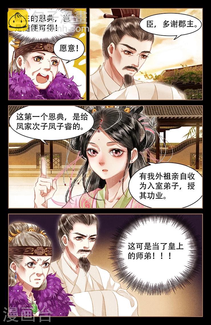 第54话 大势已去1