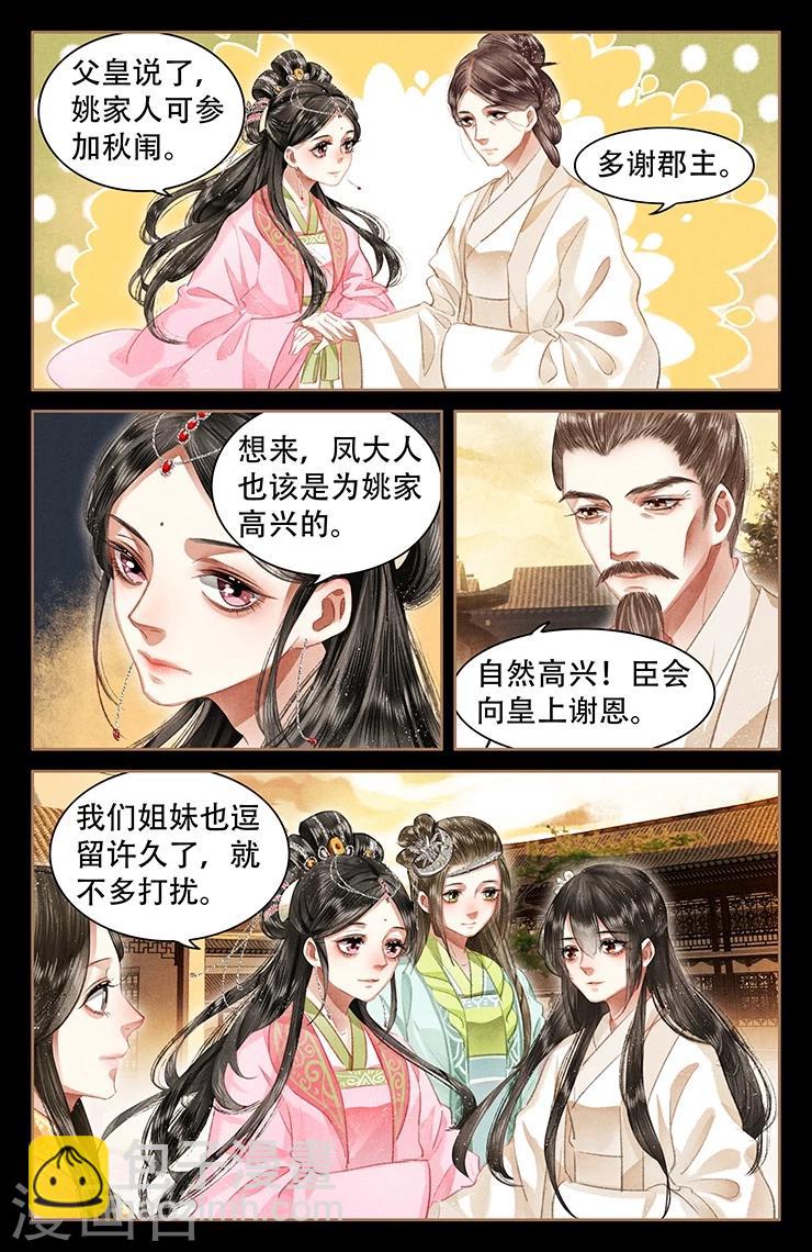 第54话 大势已去3