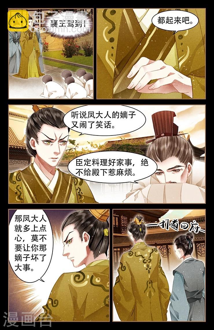 第54话 大势已去4