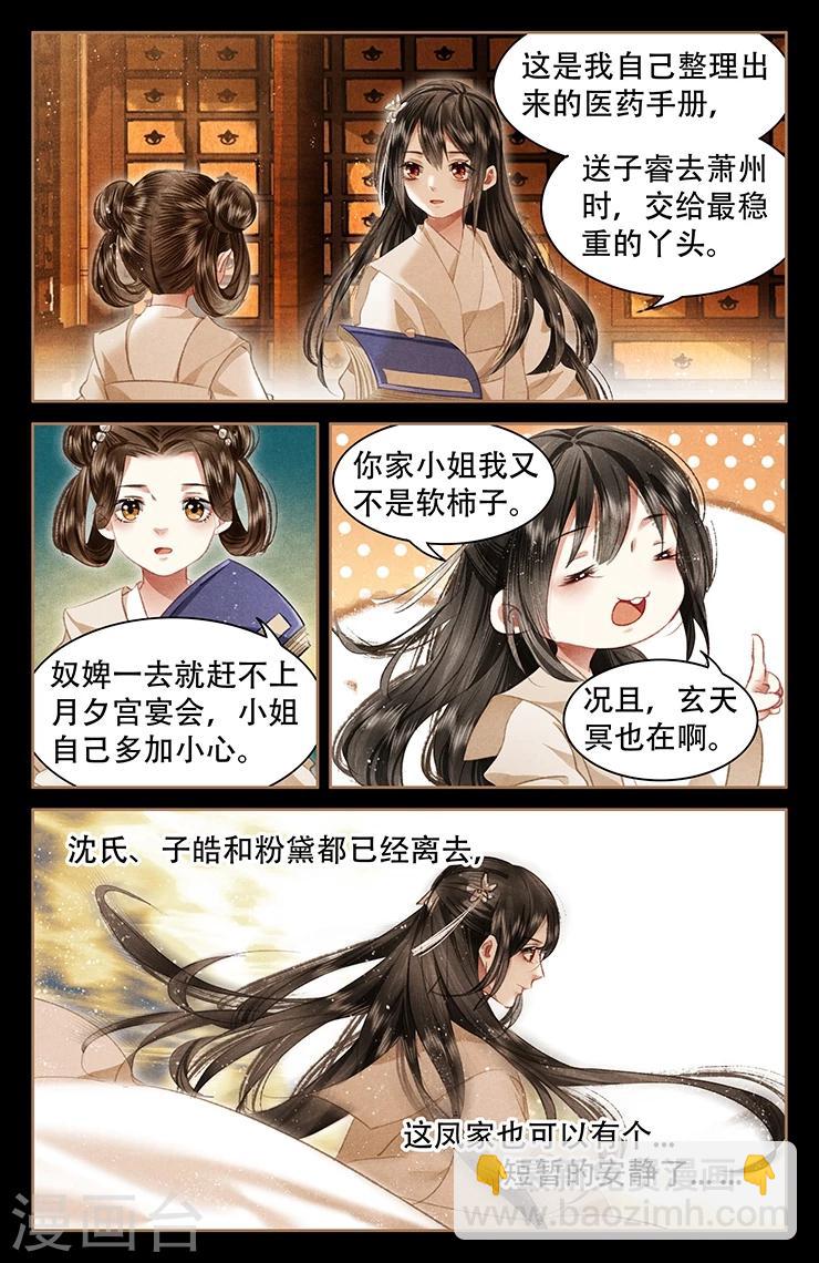 第54话 大势已去7
